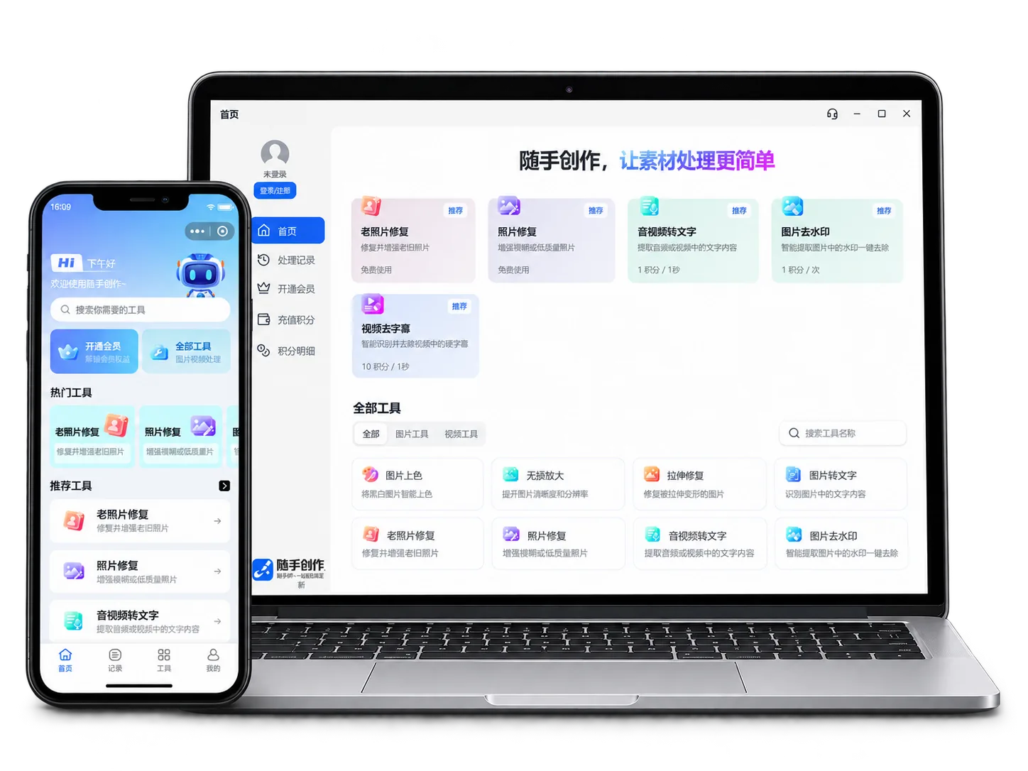 随手创作桌面客户端与微信小程序首页展示